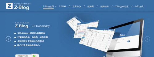 z-blog 2.1版