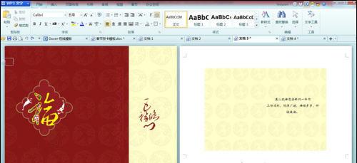 图：收录各种短信祝福语 WPS在线模板陪你过新年