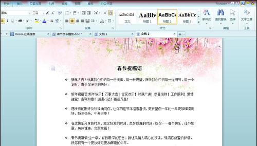 图：收录各种短信祝福语 WPS在线模板陪你过新年