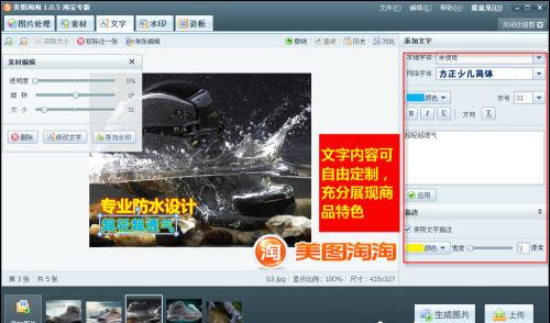 图04 自由添加文字内容