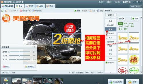 图02 根据需要寻找对应素材