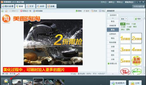 图03 批量美化图片