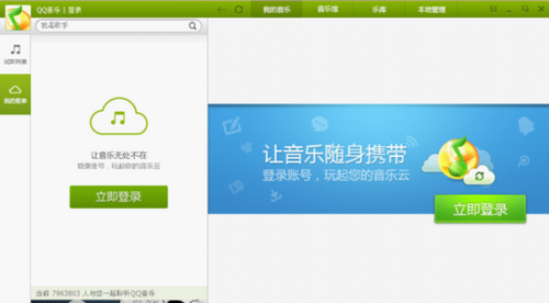 便捷歌单管理，音乐不丢失