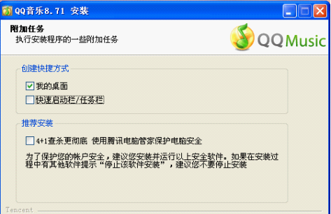 安装过程提速，迅猛省时间