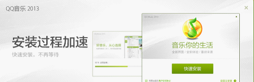 安装过程提速，迅猛省时间
