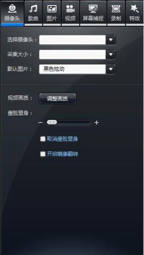 通过图像整体拉伸来达到瘦脸塑身的效果