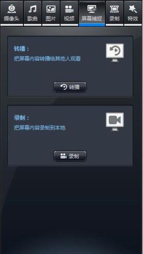 视频捕捉