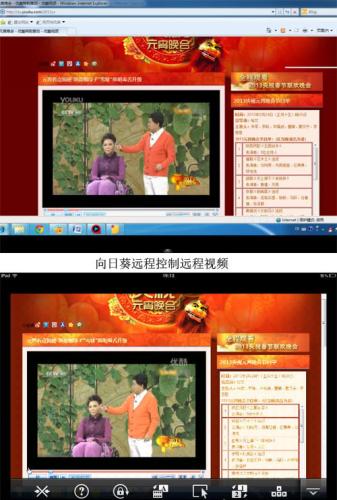图：iPad远程控制PC电脑 向日葵VS Splashtop抢先看
