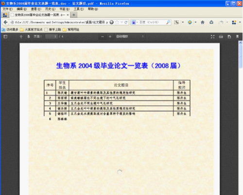 PDF打开比较