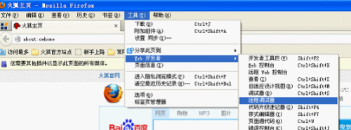 远程调试，新增OS网络应用