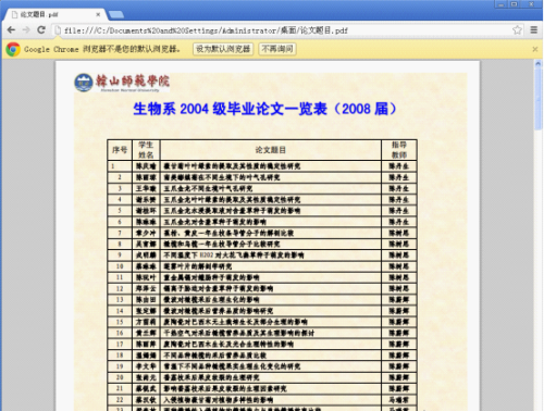 PDF打开比较