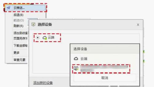 全新云功能 无缝体验
