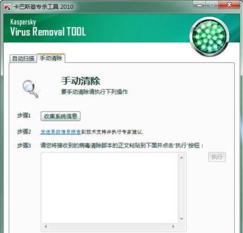 图：便携式病毒扫描程序“卡巴斯基病毒查杀器V10”体验