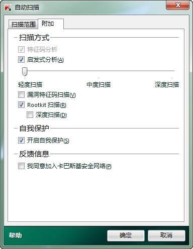 图：便携式病毒扫描程序“卡巴斯基病毒查杀器V10”体验