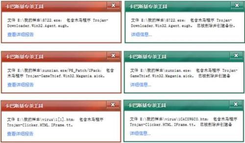 图：便携式病毒扫描程序“卡巴斯基病毒查杀器V10”体验