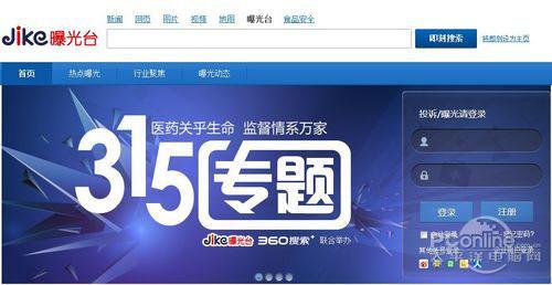 360搜索与即刻搜索发布曝光台