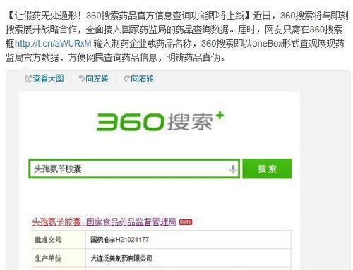360搜索与即刻搜索达成合作