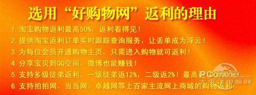 好购物网
