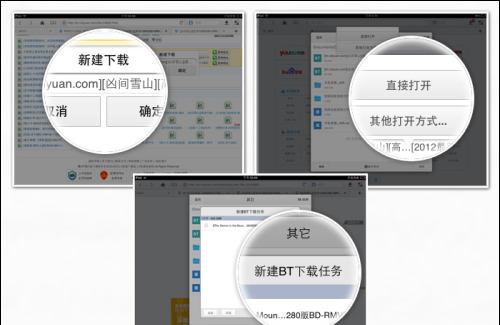 浏览器提供BT下载，史无前例的完美结合