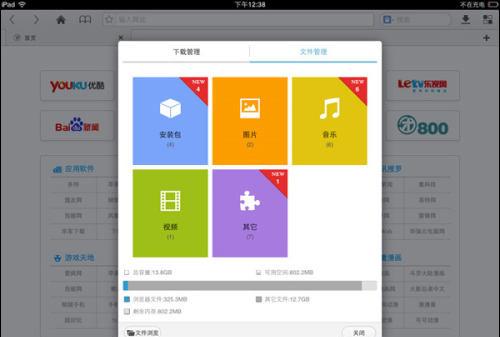 清新UI设计 视觉、体验全提升