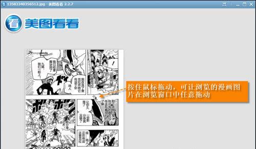 图02 用鼠标任意拖动图片浏览