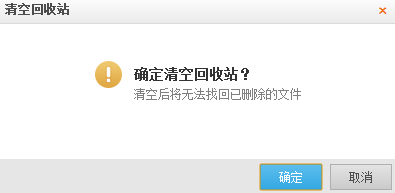 新增回收站，找回误删文件更方便
