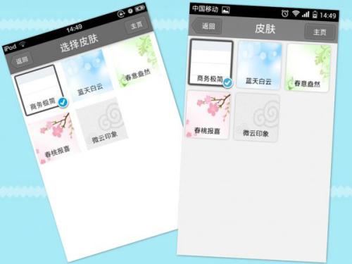 新增换肤功能