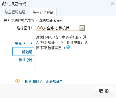 密码找回