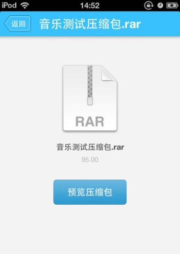 压缩包直接预览