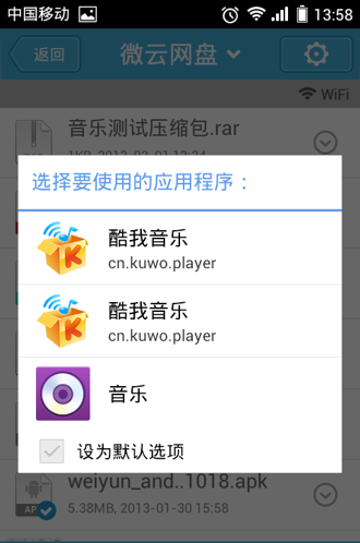支持自定义应用打开文件
