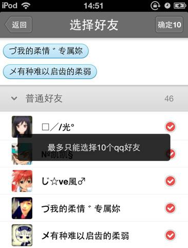 最多支持10位好友