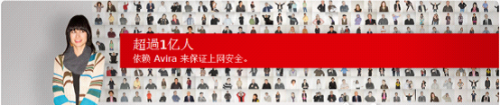 Avira Free Antivirus 2013