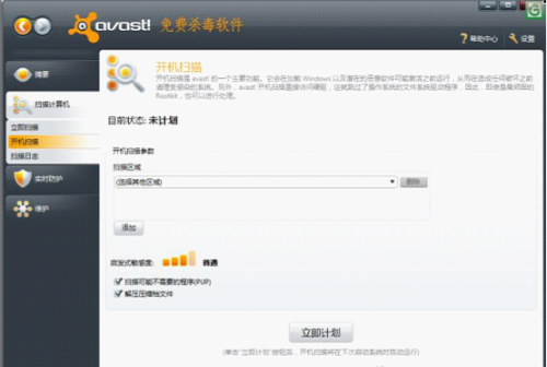 Avast Free Antivirus