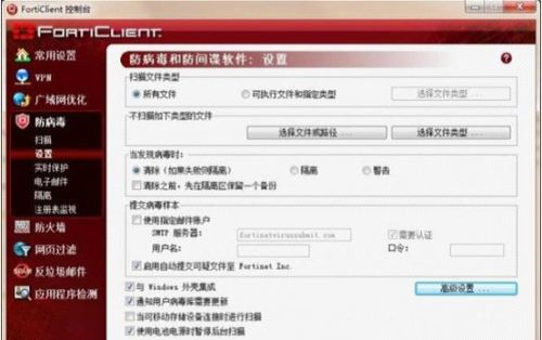 FortiClient Standard 5.0