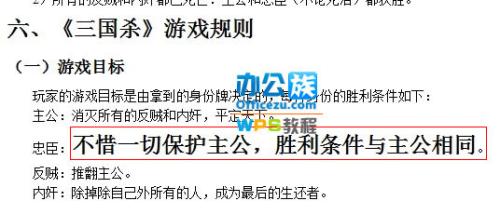 图：巧用WPS格式刷快速进行文字排版