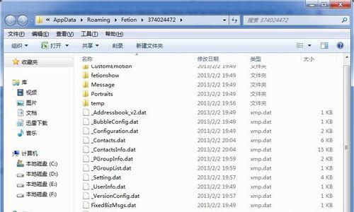 图：详解飞信批量添加好友的方法