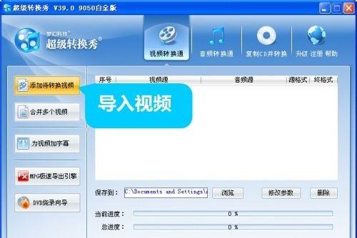 导入要加水印的视频