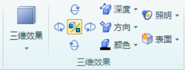添加三维效果