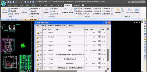 图二：中望CAD各个图框的标题栏、明细表快速填写