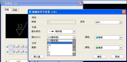 图三：中望CAD粗糙度等符号标注均可自定义设置