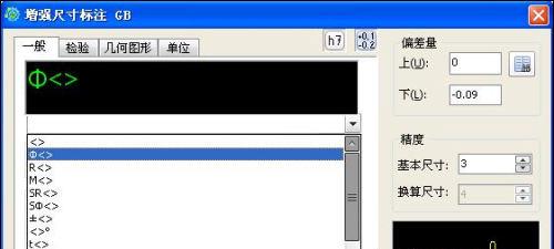 图四：中望CAD增强尺寸标注功能