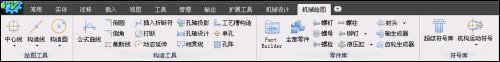 图七：中望CAD丰富的辅助绘图功能