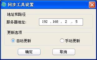 图八：中望CAD企业标准同步工具