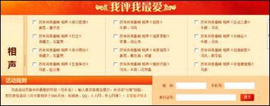 我评我最爱
