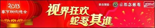 视界狂欢 蛇吾其谁