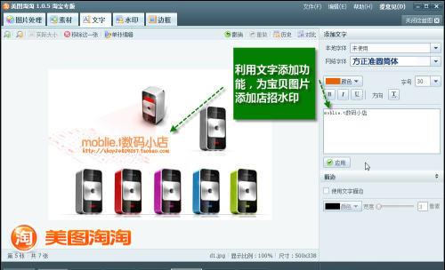 图05 为图片添加文字内容