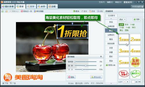 图03 轻松添加美化素材