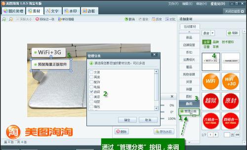 图04通过管理分类调取特定素材