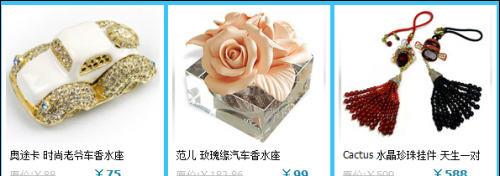 图01 店促商品海报样式