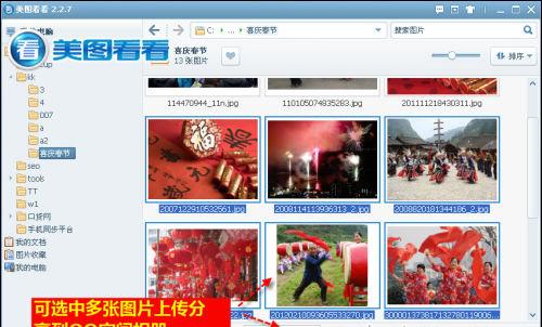 图04 简单又方便的网络分享